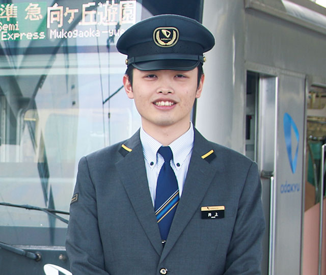 鉄道サービス学科　井上 凌太さん
