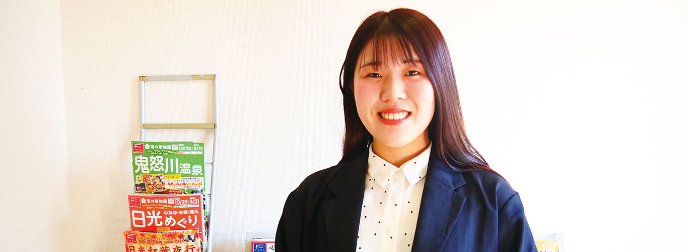 東武トップツアーズ株式会社 増子 凜佳さん