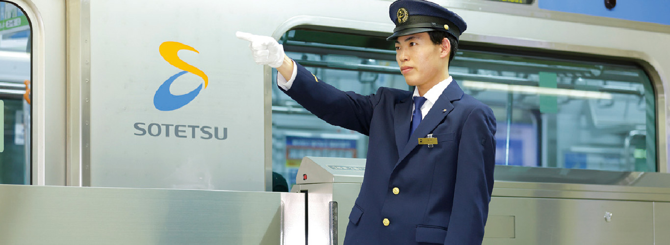 相模鉄道株式会社　R・Sさん