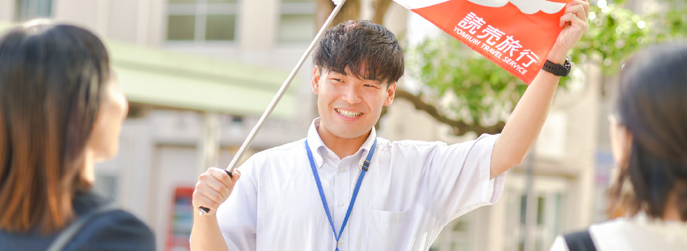 株式会社読売旅行　Y・Mさん