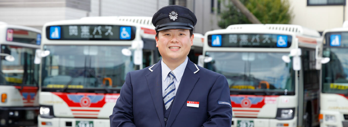 関東バス株式会社　R・Sさん