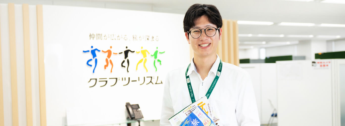 クラブツーリズム株式会社　M・Iさん