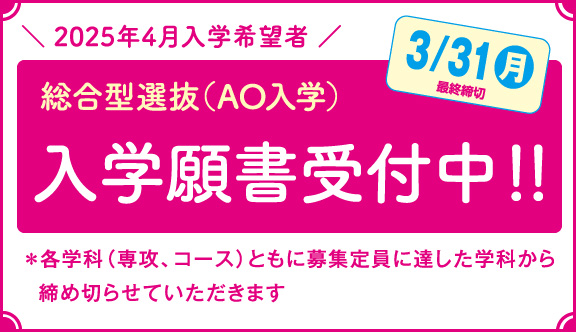 出願受付中