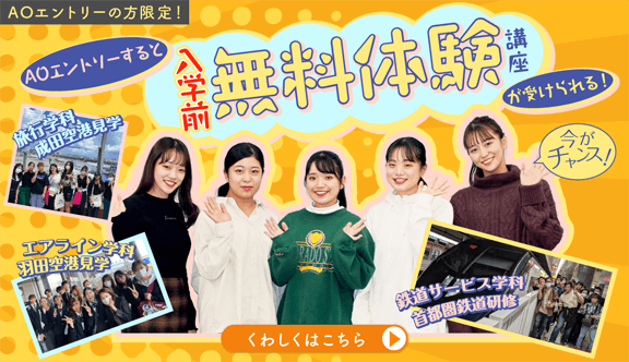 就職サポート授業