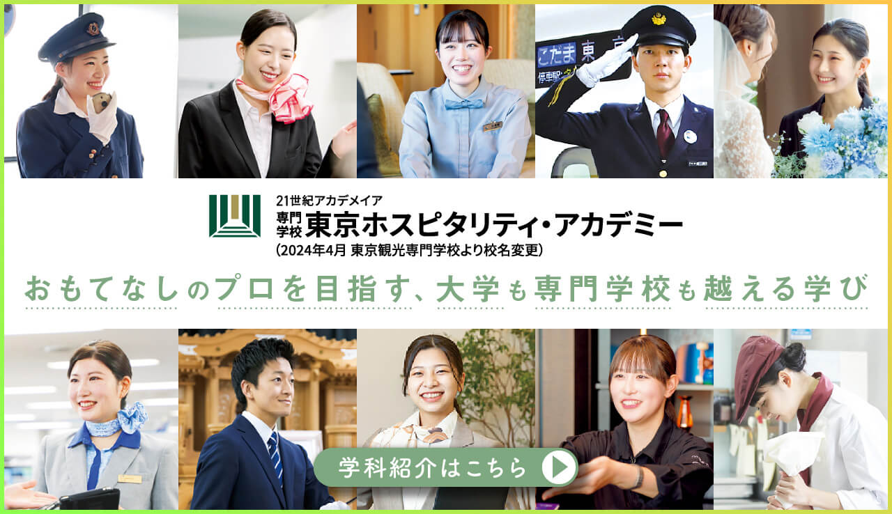 学校案内
