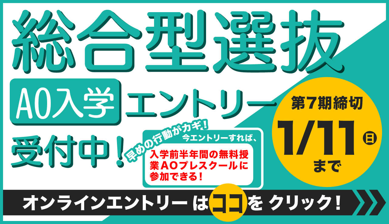 スライダー-AOエントリー