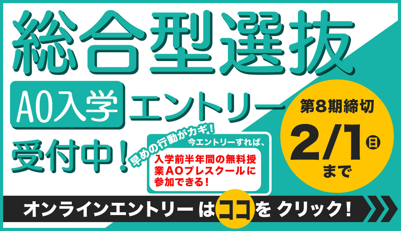 スライダー-AOエントリー