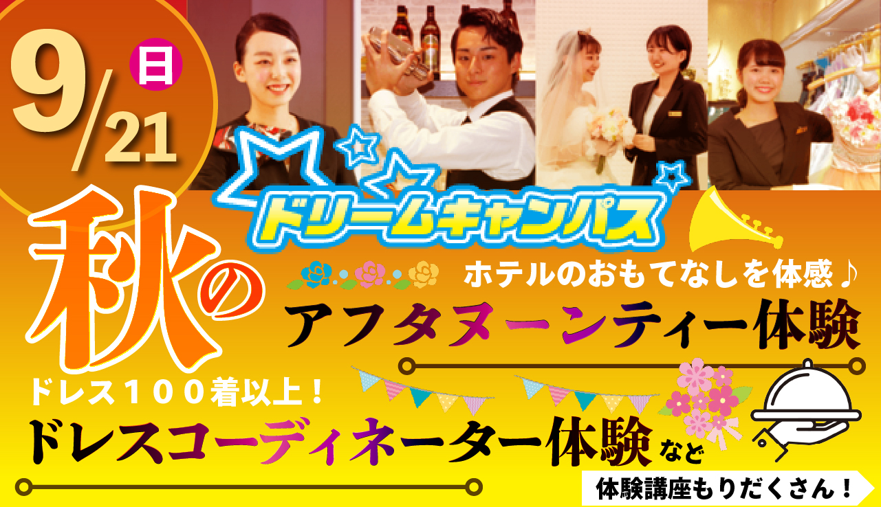 固定-0921DC