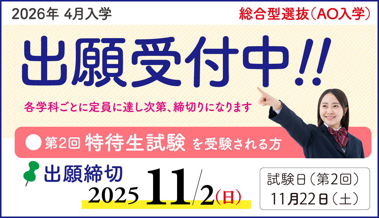 スライダー-9/1出願開始