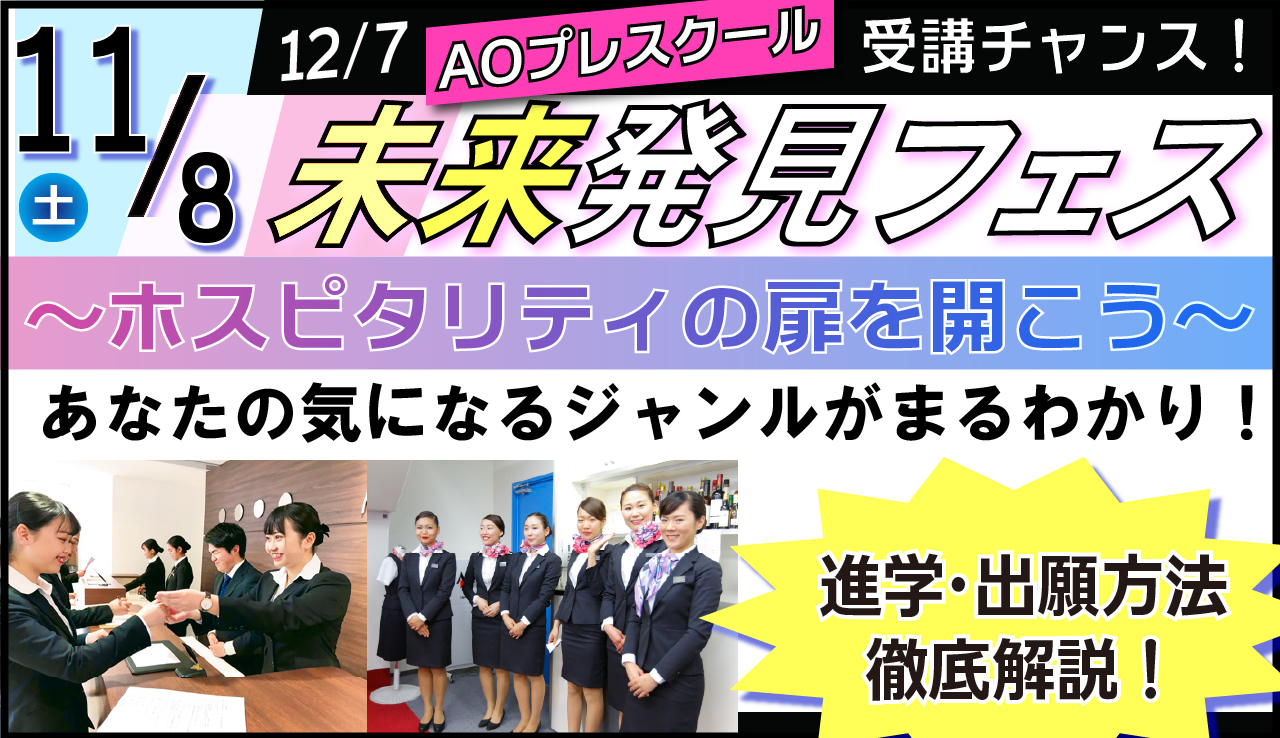 スライダー-1108未来発見フェス