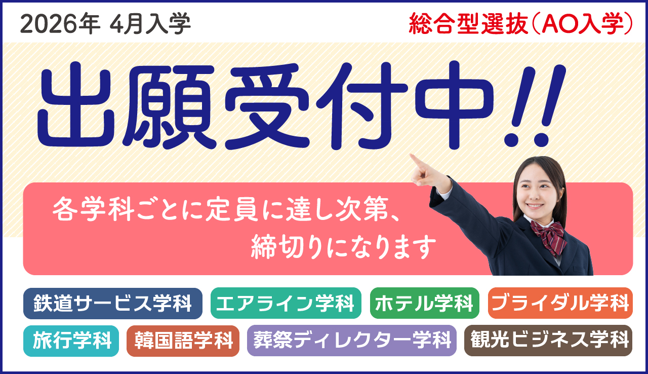 11/5公開・出願期限なし・出願受付中