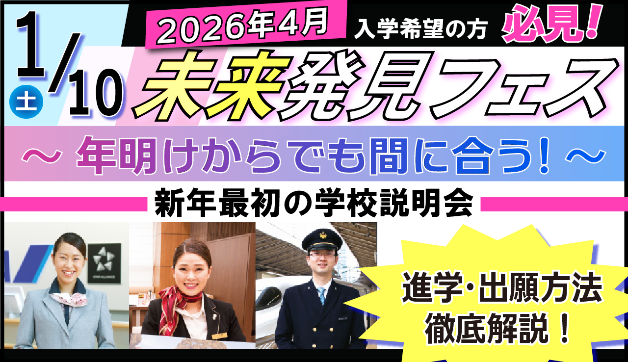 スライダー-0110未来発見フェス