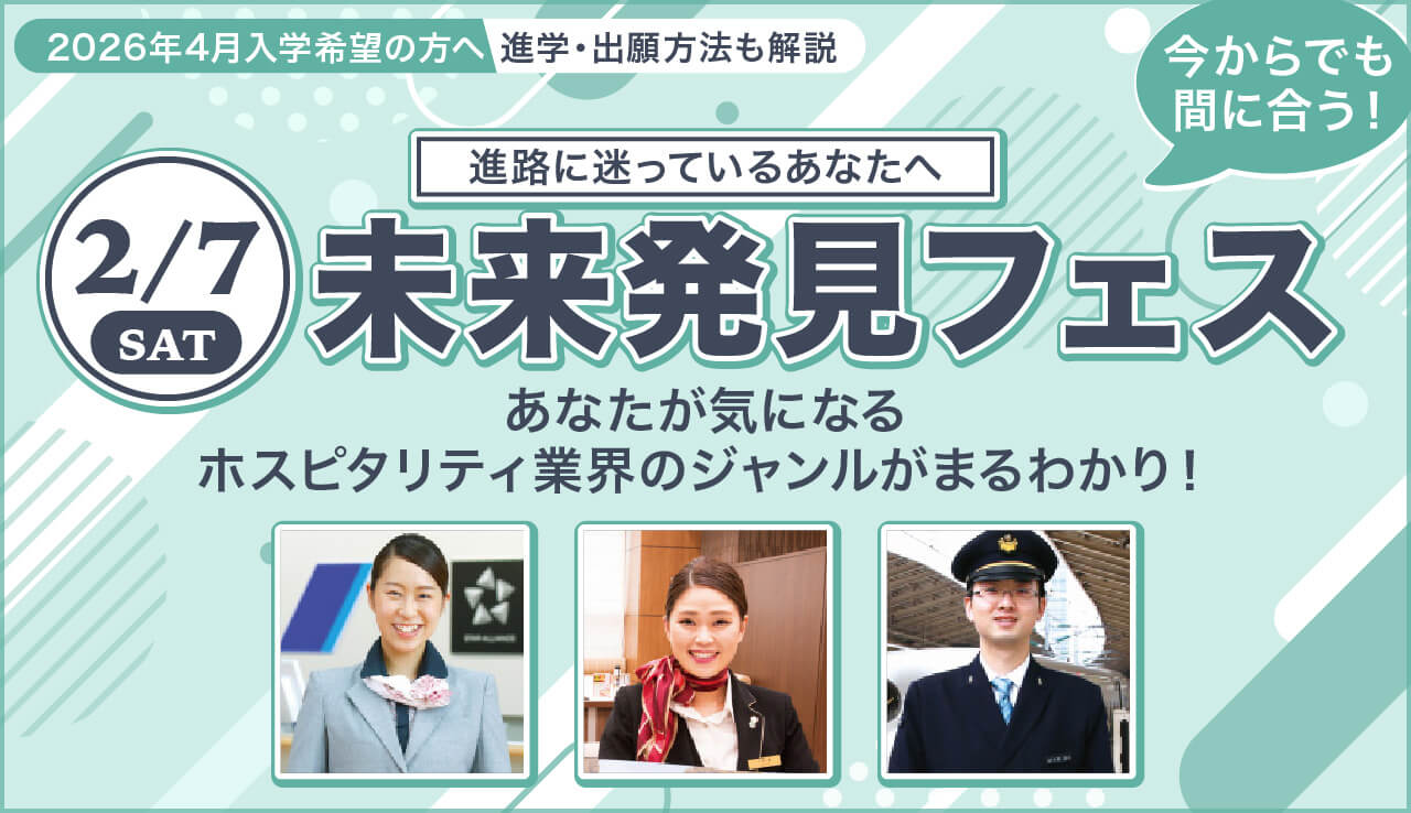 0207未来発見フェス