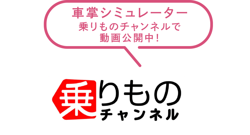 動画公開中!