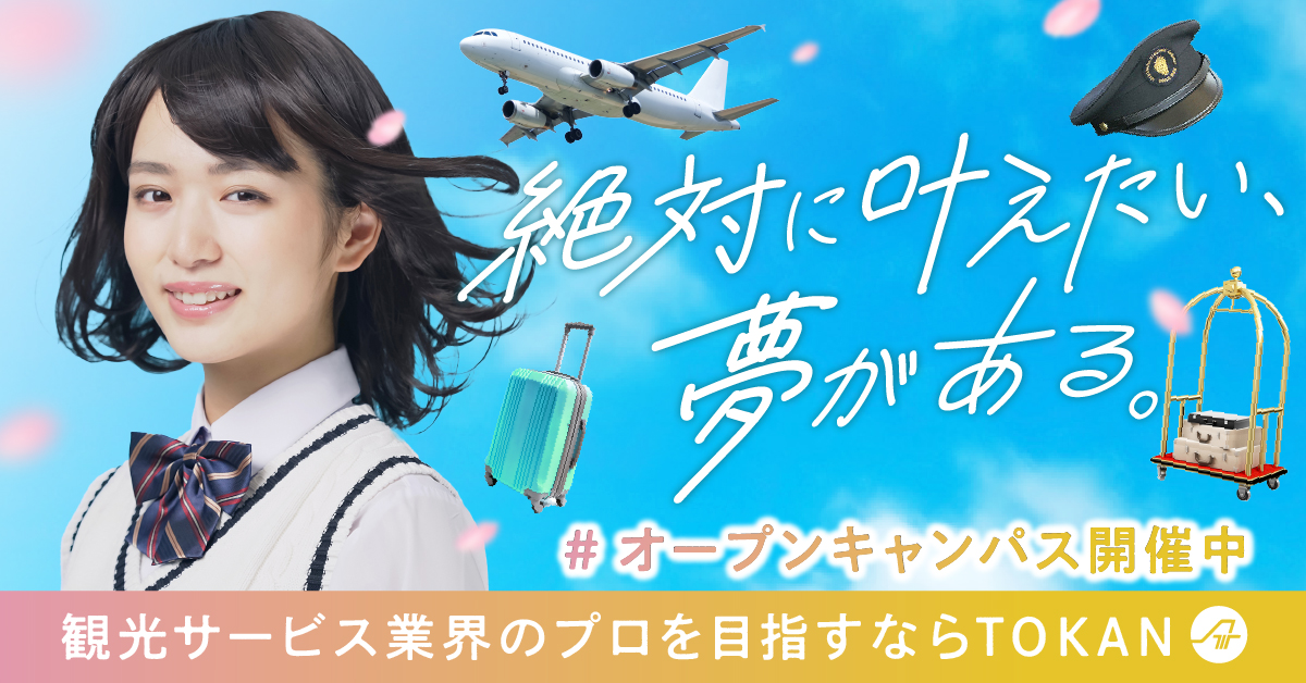 SPドリームキャンパス