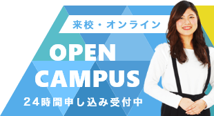 エアポート学科 学科紹介 東京観光専門学校
