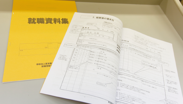 観光・サービス業界とのつながりが多い！求人情報をいち早く入手できる！