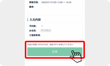 LINE流れ step04