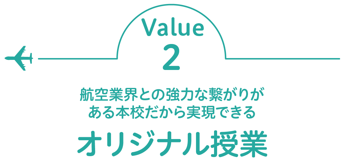 バリュー2