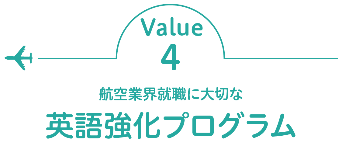 バリュー4