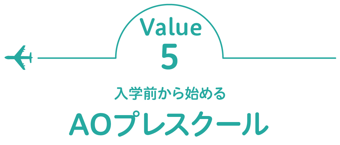 バリュー5