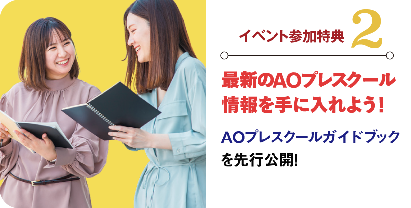 最新の入学案内を手に入れよう