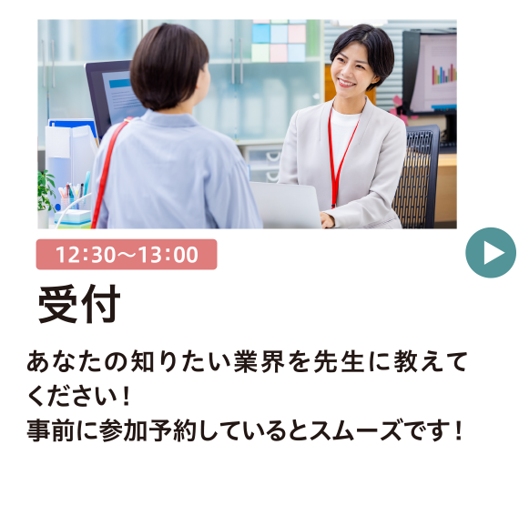 受付