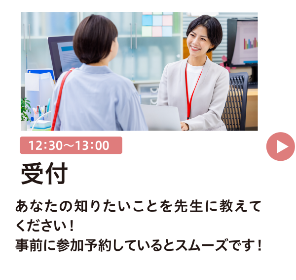 受付