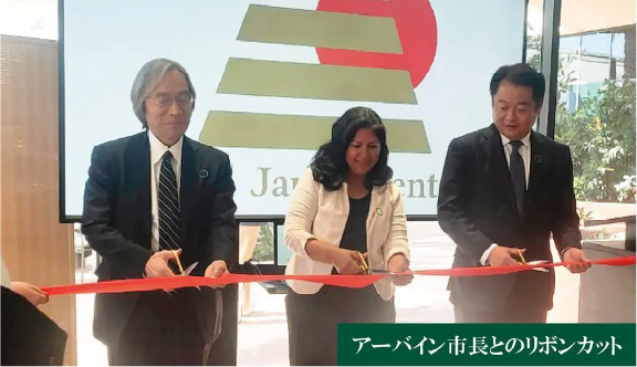 ２１世紀アカデメイアが中核組織である「富士五湖自然首都圏フォーラム」が、米国アーバイン市に「Cool Japan Center」を開設。田坂広志学長ら３者が、アメリカ議会下院から特別表彰を授賞