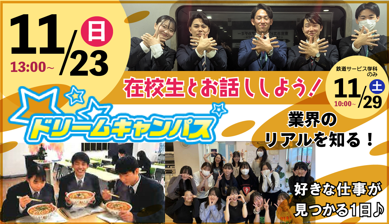 1123未来発見フェス -100.jpg