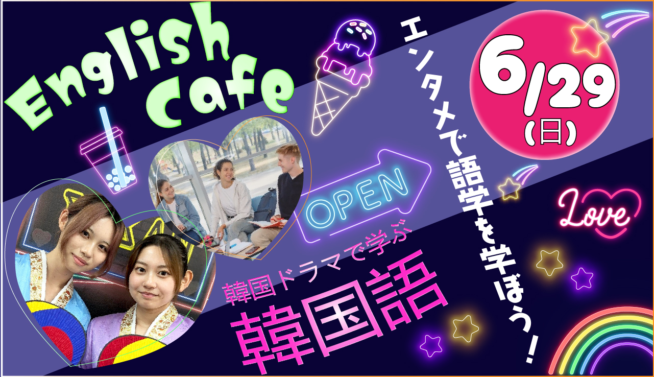 エンタメ語学-100ニュース.jpg