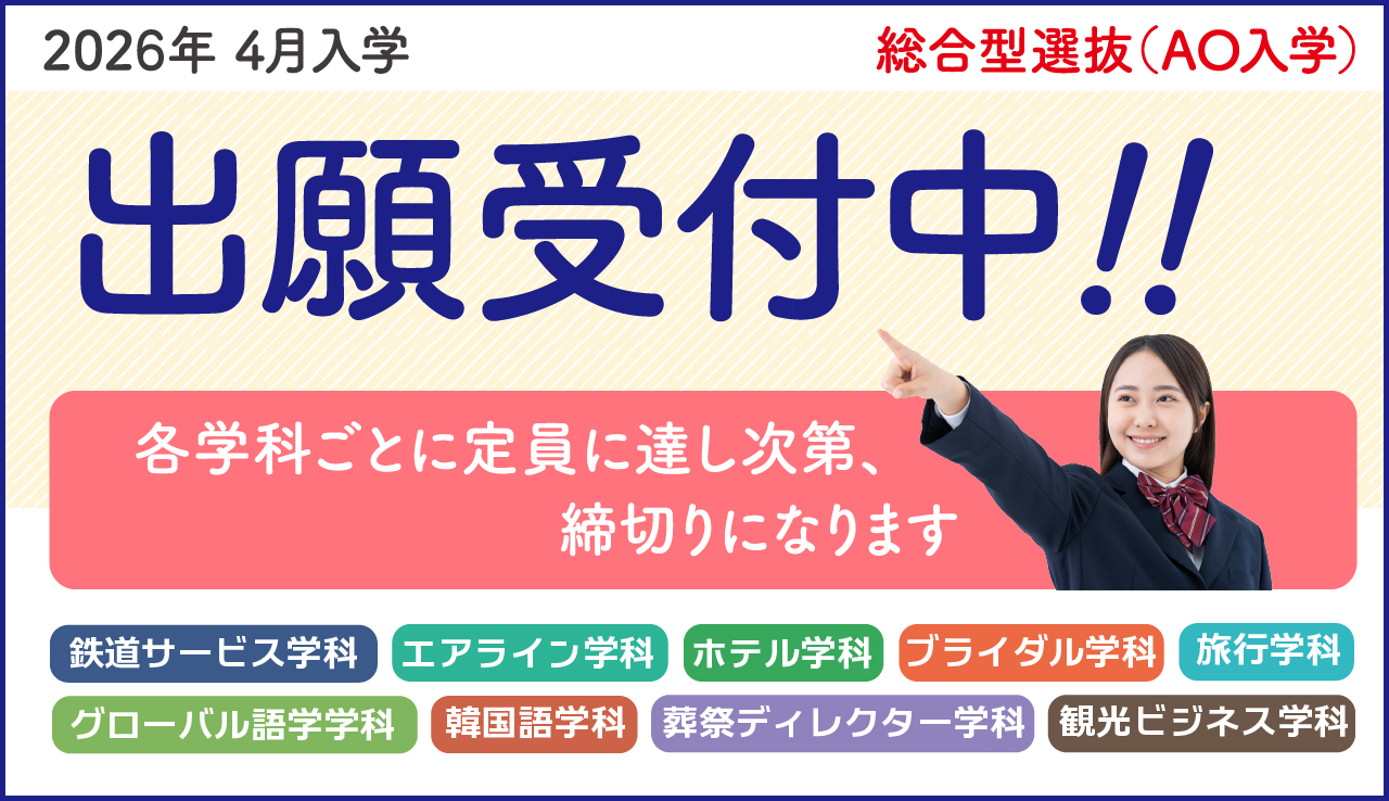 期限なし出願受付中-100.jpg