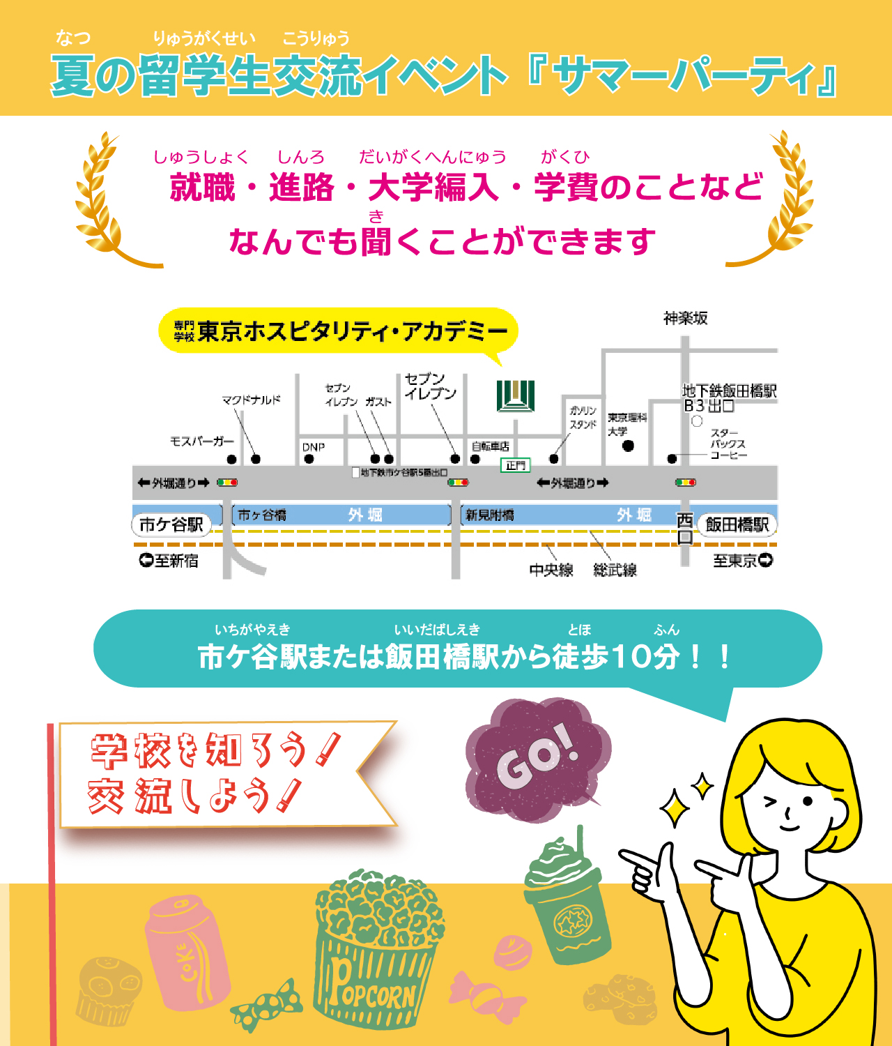 summerpatynews01-100.jpg