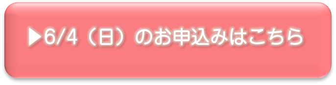 0604予約ボタン.png