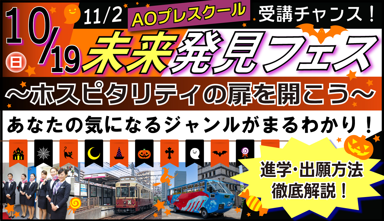 1019未来発見フェス-100.jpg