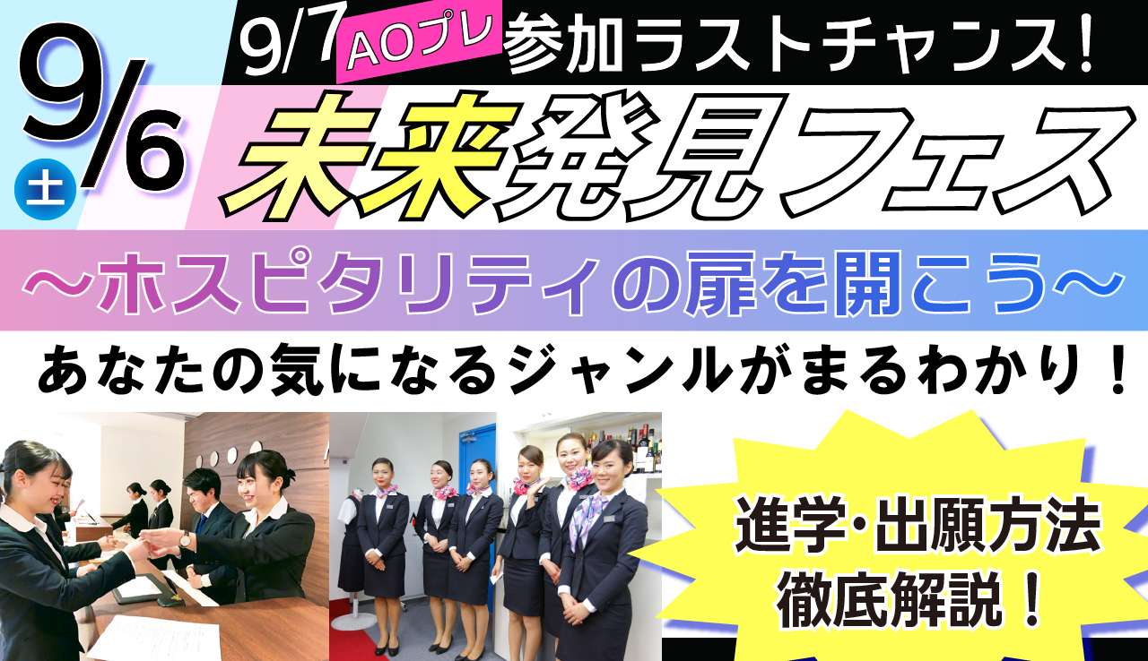 未来発見フェス-100.jpg