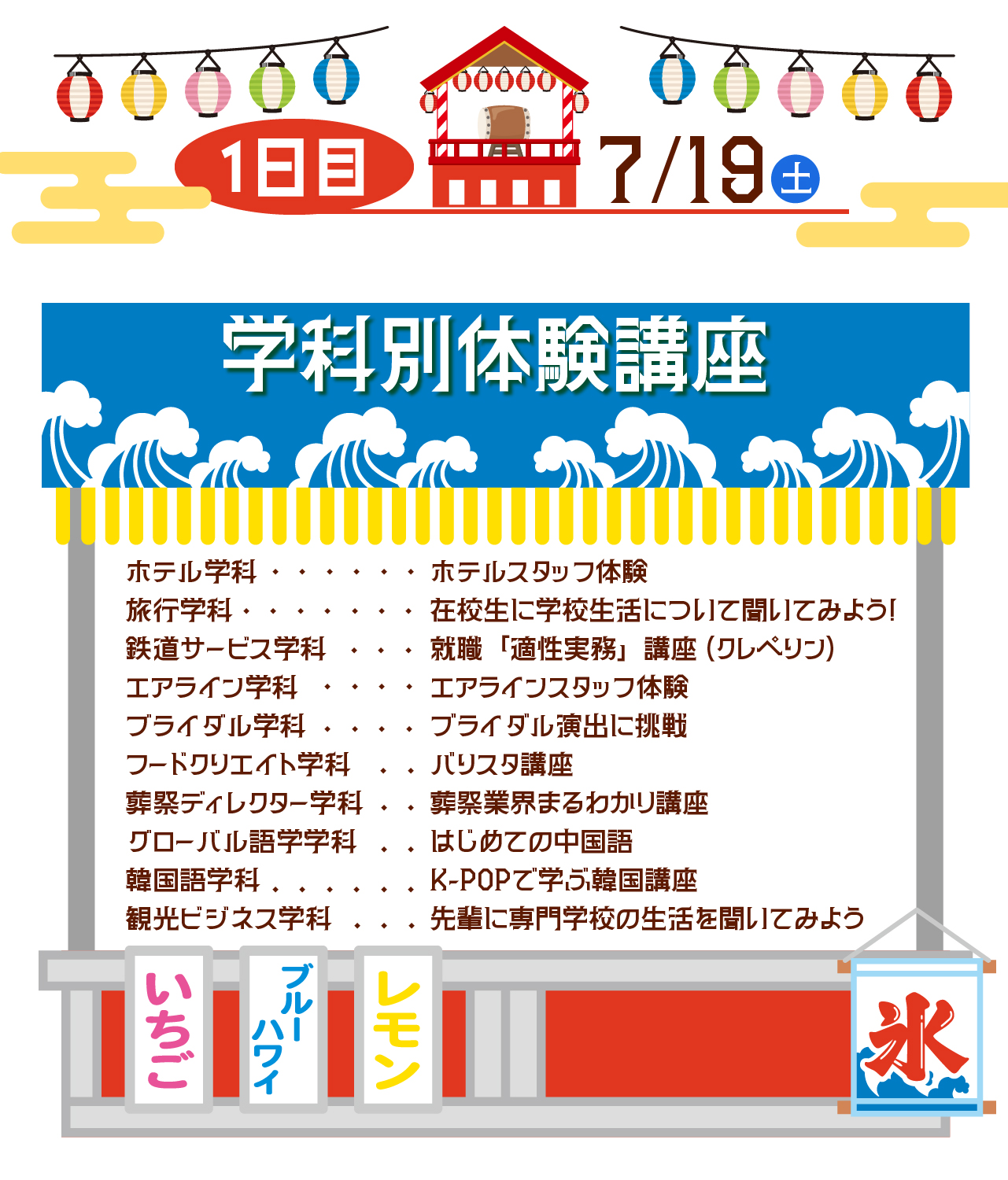 summerpatynews01-100.jpg