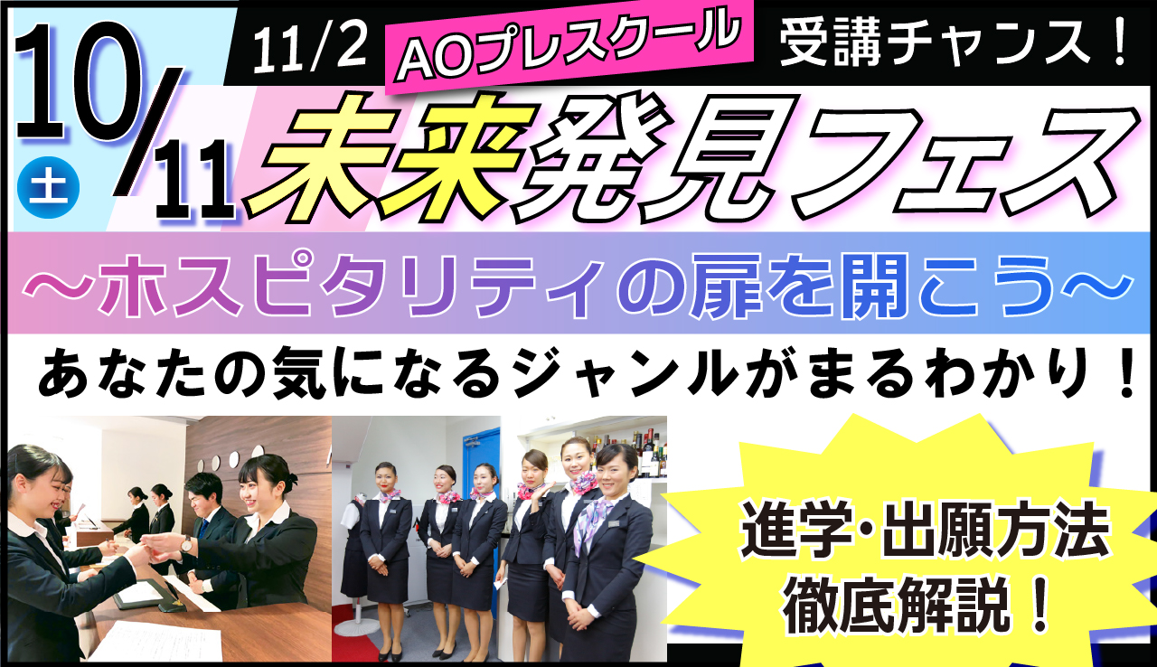 1011未来発見フェス-100.jpg