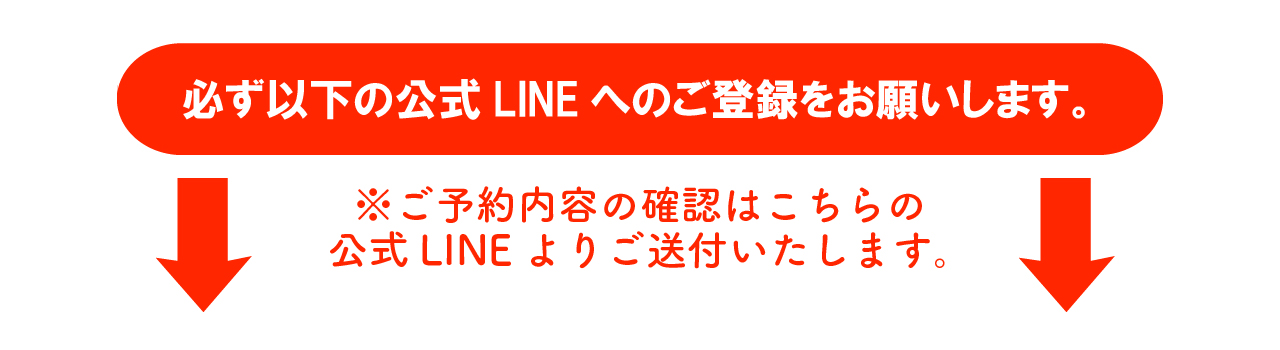 summerpartyline-100.jpg