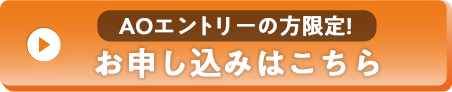 HPお申込みボタン.png