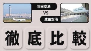 08エアライン.jpg