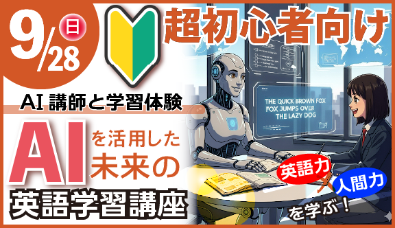Ai学習0917ver01.png
