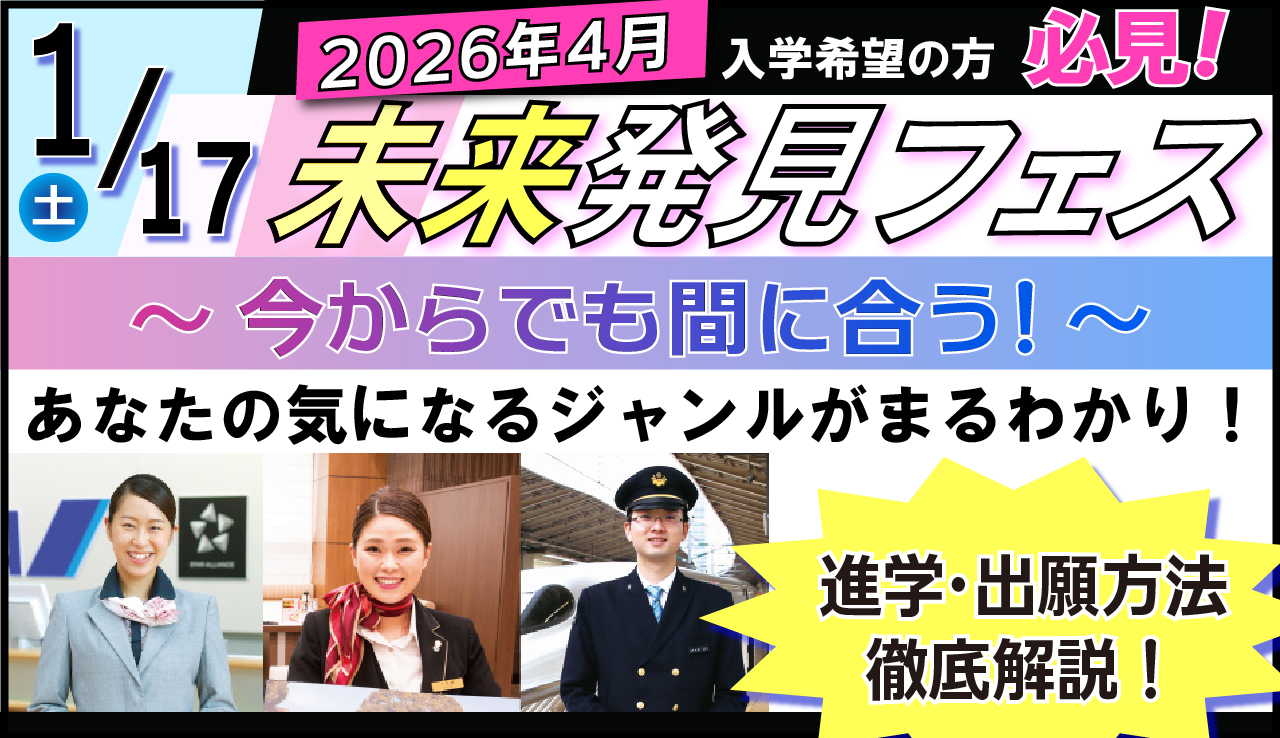 0117未来発見フェス 02-100.jpg