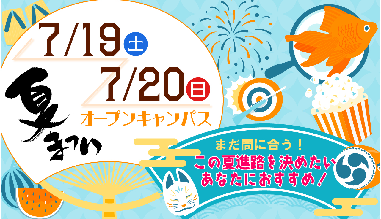 summerpaty-100.jpg
