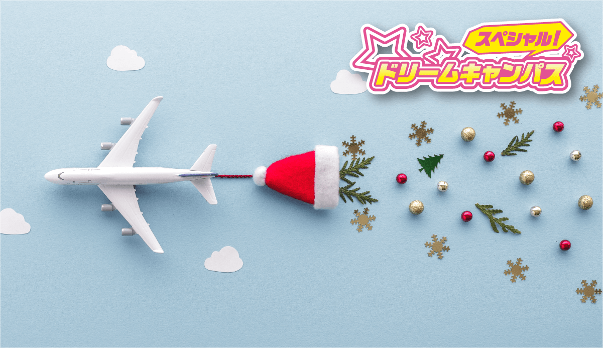 12月DC講座イメージ