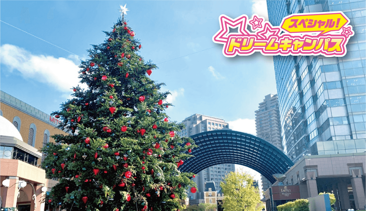 12月DC講座イメージ