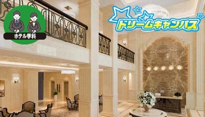 学びの秋！ホテルに有利な資格を全て紹介！