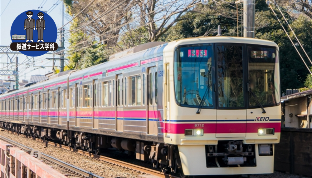 「VR」で鉄道のお仕事リアル講座