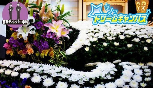 もうすぐハロウィン！仮装じゃなくて火葬だよ！葬祭のお仕事いろいろ講座