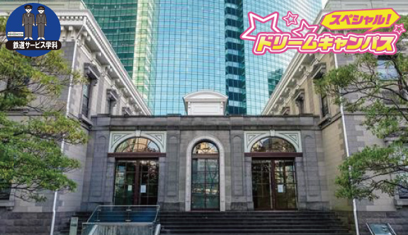 鉄道・バス大研究!バスコース   「都内周遊+乗務員体験」